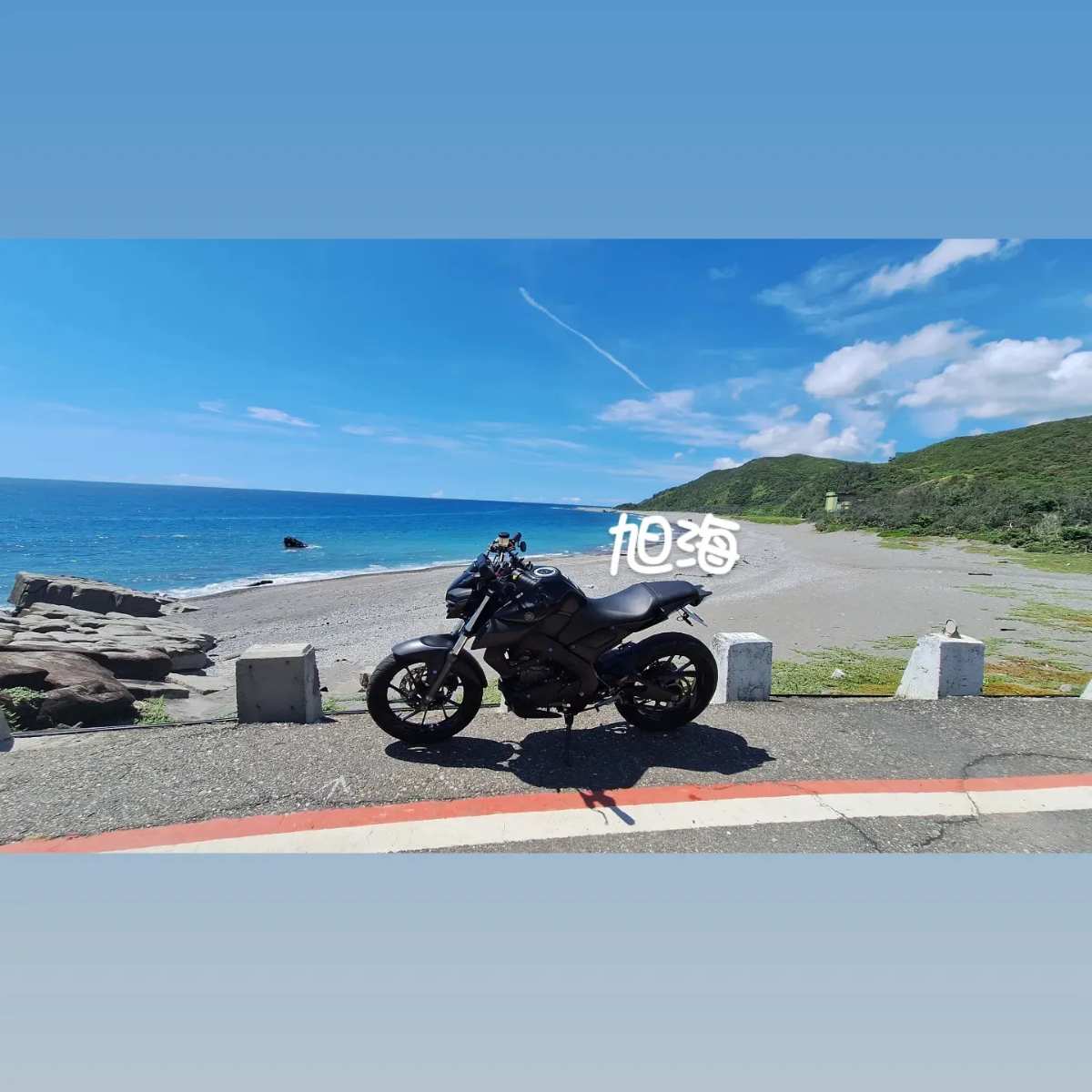 旭海美景 | 去趣 chicTrip