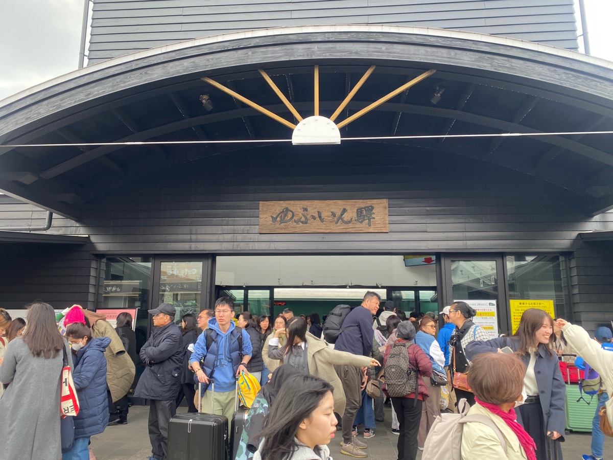 由布院站 | 去趣 chicTrip