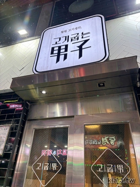 烤肉的男子 | 去趣 chicTrip