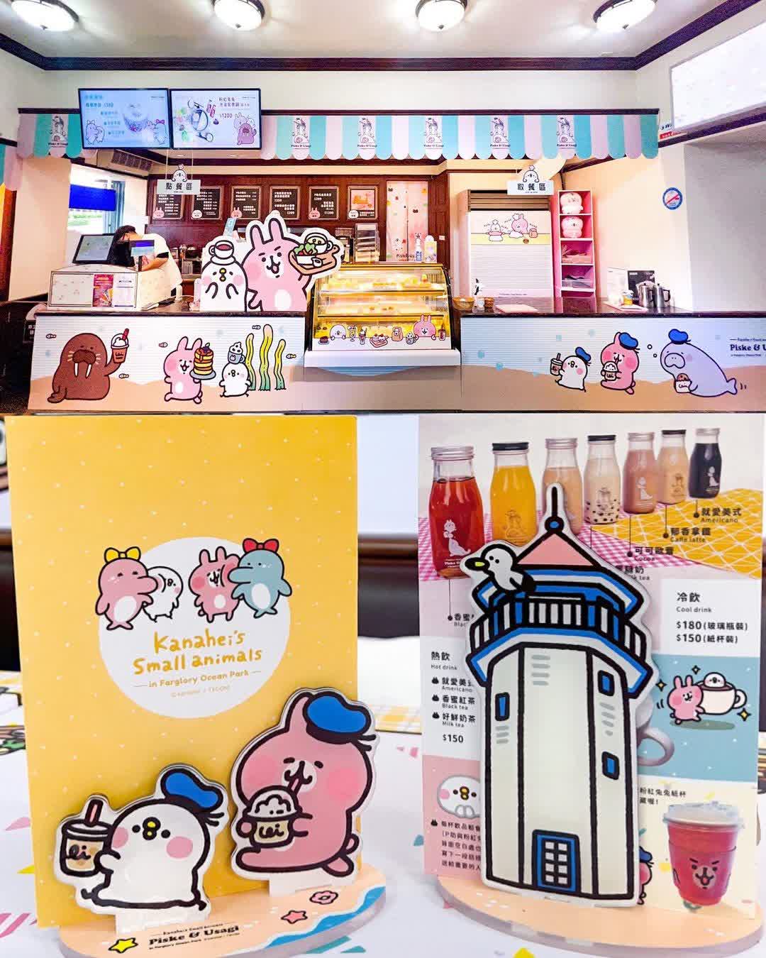 遠雄海洋公園 | 去趣 chicTrip