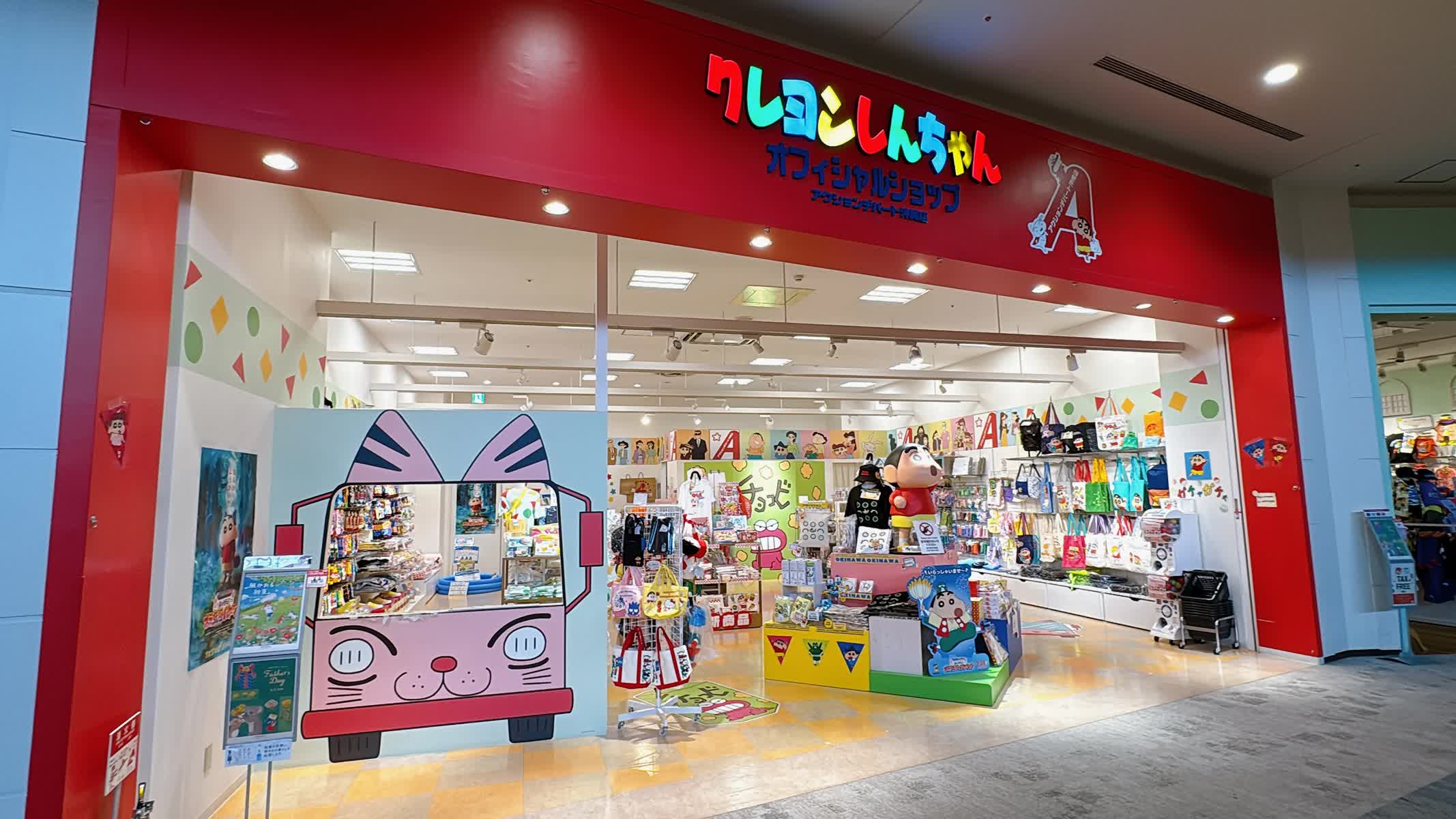 AEON MALL Okinawa Rycom | 去趣 chicTrip