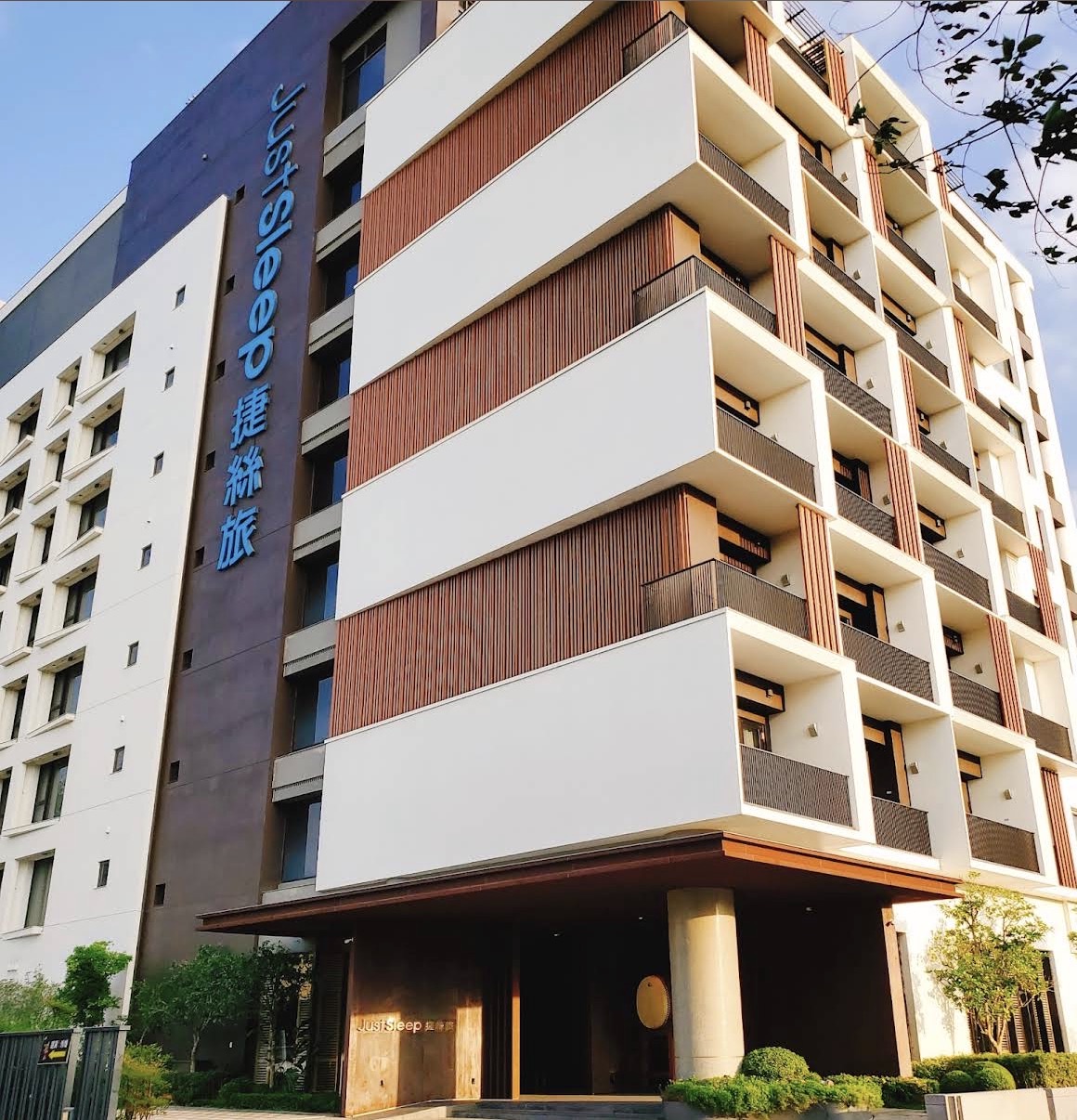 捷絲旅 台南虎山館 | 去趣 chicTrip