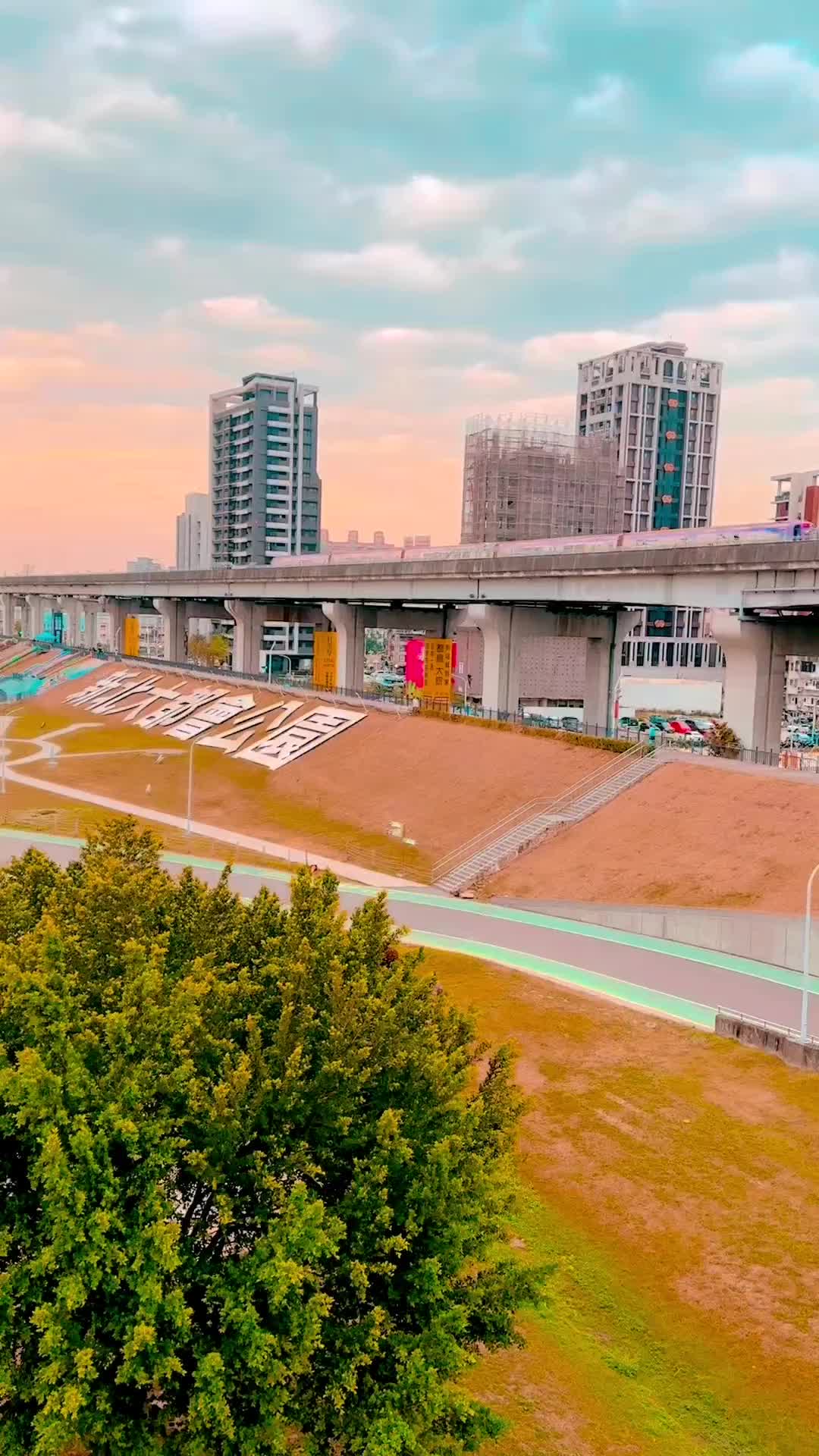 新北大都會公園