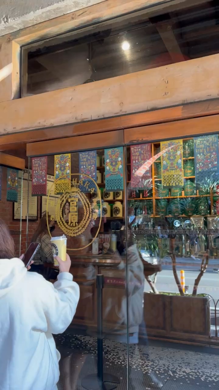 宮原眼科 | 去趣 chicTrip