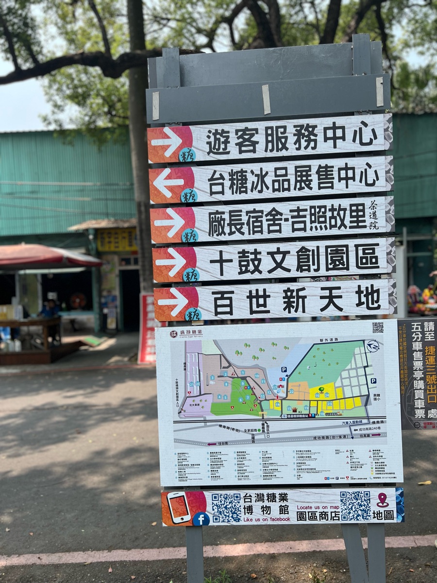 橋頭糖廠-糖業博物館 | 去趣 chicTrip