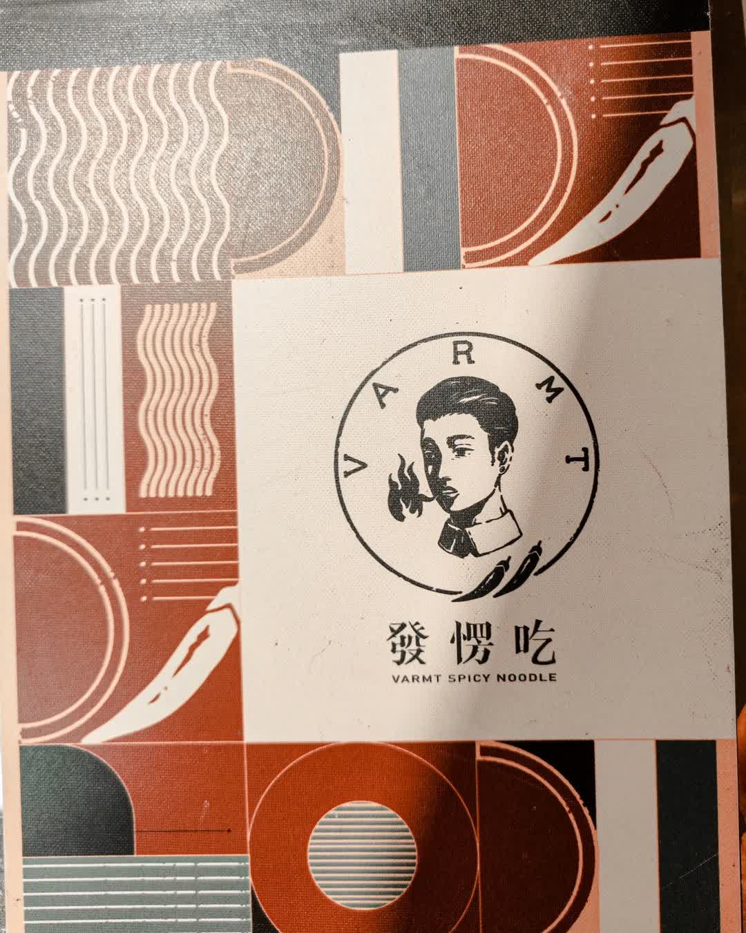 發愣吃VARMT 勤美店 | 去趣 chicTrip