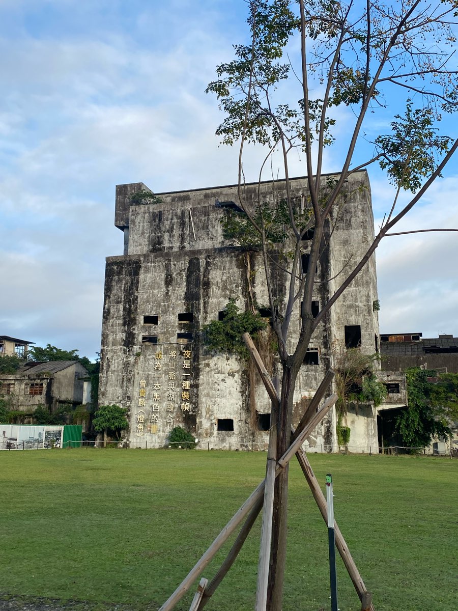 中興文化創意園區 | 去趣 chicTrip