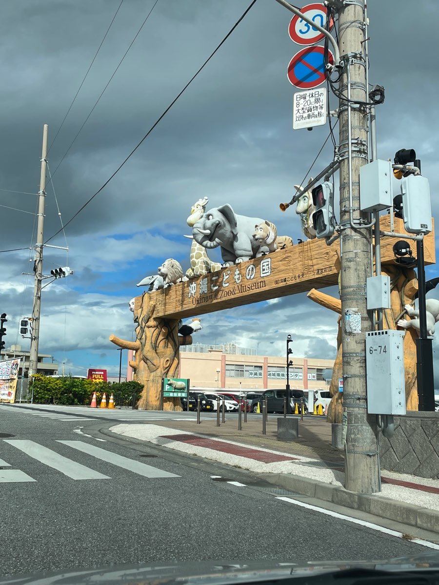 沖繩兒童王國 | 去趣 chicTrip