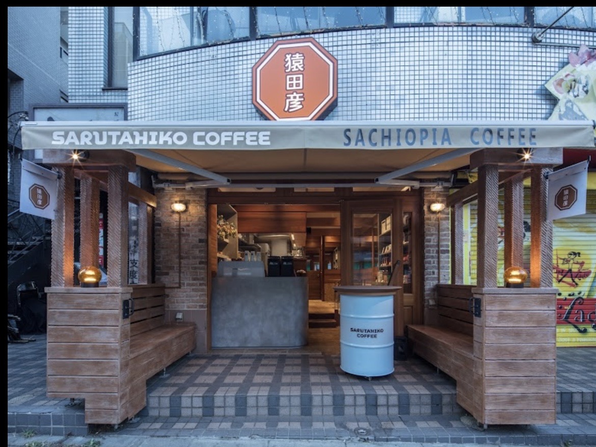 Sarutahiko Coffee Kichijoji Inokashira Koen Mae | 去趣 chicTrip