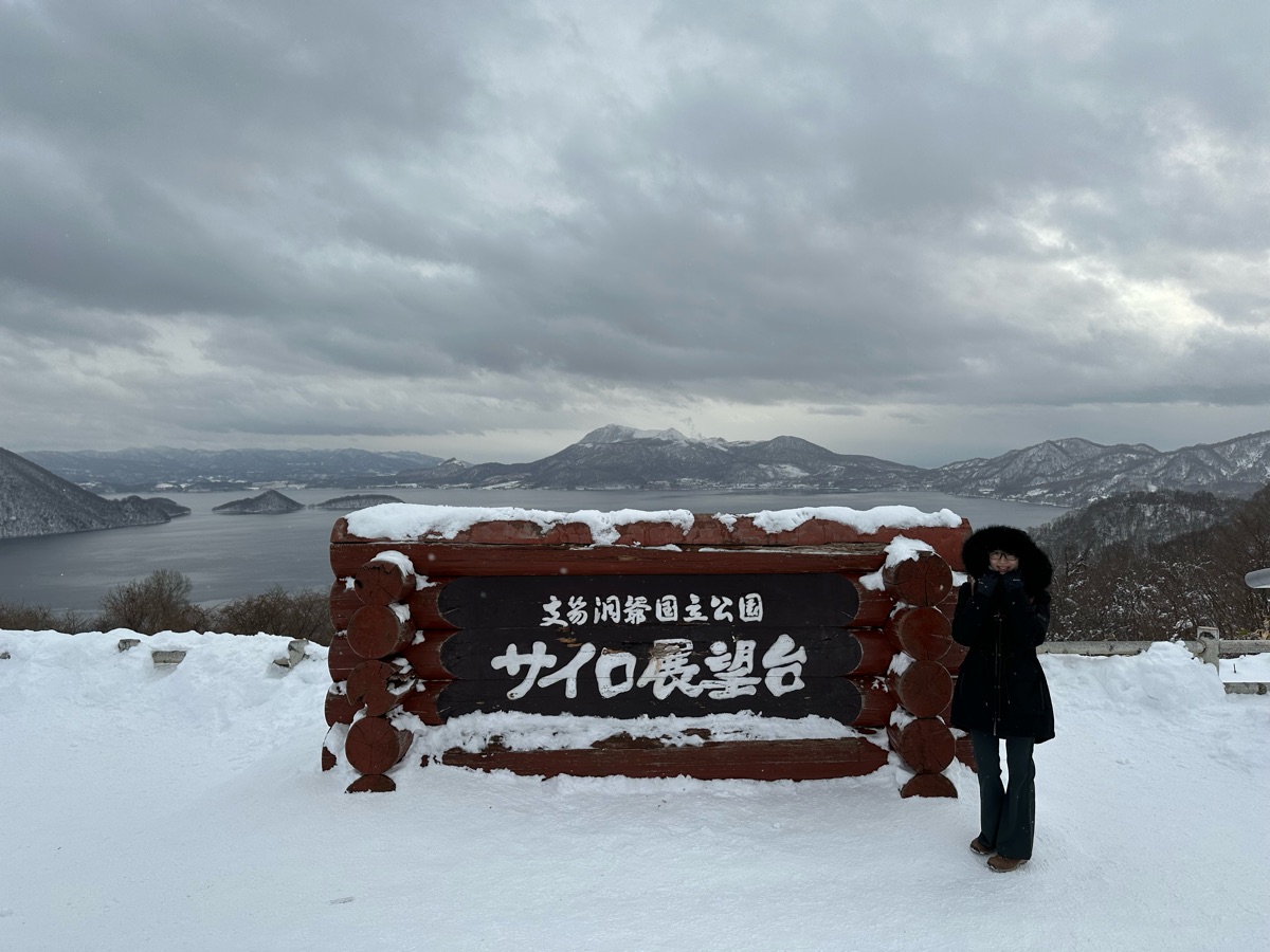 Toya National Park Silo Observation Deck | 去趣 chicTrip