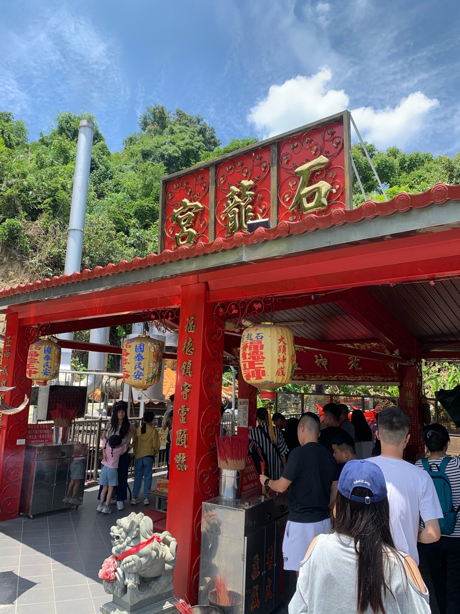 石龍宮 | 去趣 chicTrip