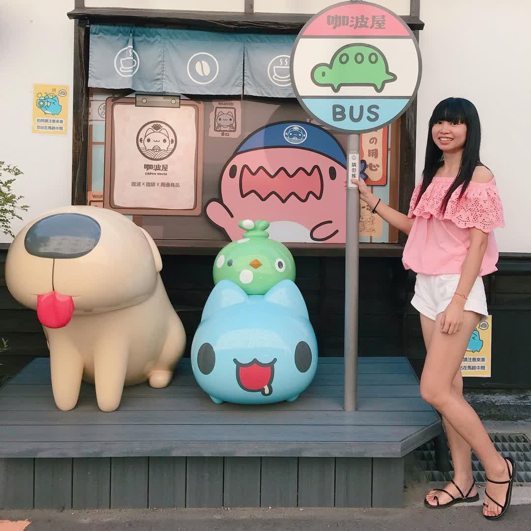 咖波屋 Capoo House | 去趣 chicTrip