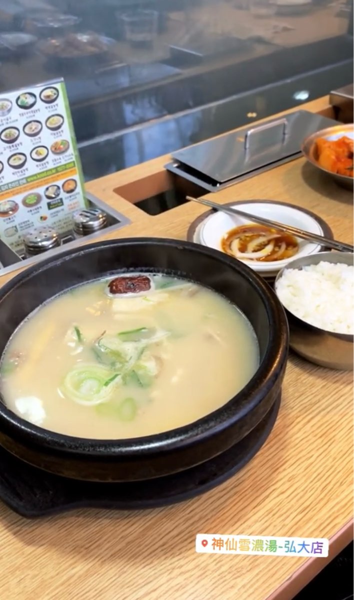 神仙雪濃湯(신선설농탕 명동점) | 去趣 chicTrip