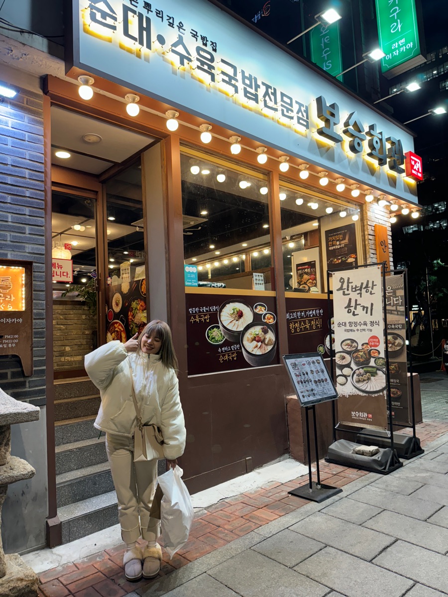 보승회관 종로점 | 去趣 chicTrip