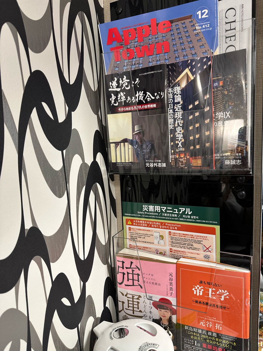 APA酒店STAY富山(APA HOTEL TOYAMA) | 去趣 chicTrip