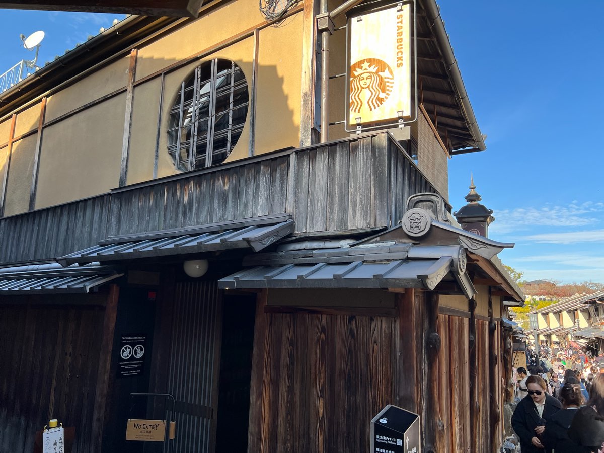 星巴克 京都二寧坂Yasaka茶屋店 | 去趣 chicTrip