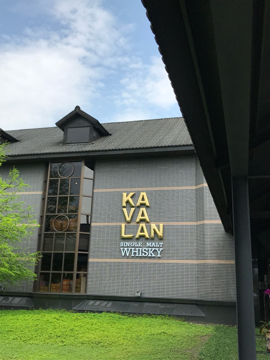 金車噶瑪蘭酒廠 | 去趣 chicTrip