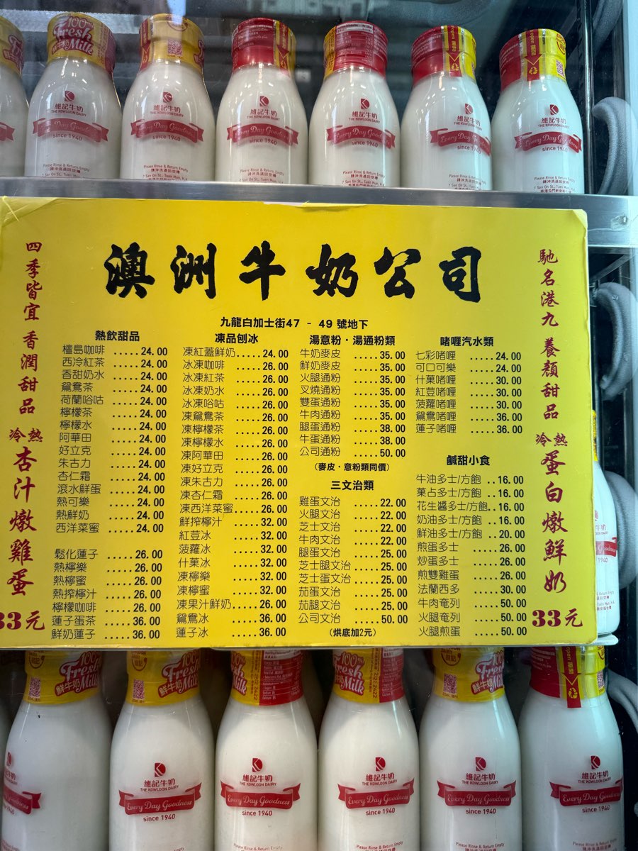 澳洲牛奶公司 | 去趣 chicTrip