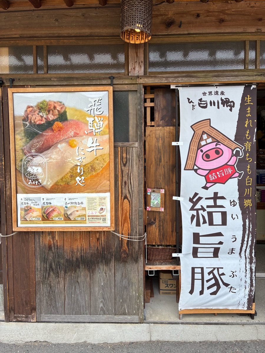 白川鄉合掌造聚落 | 去趣 chicTrip