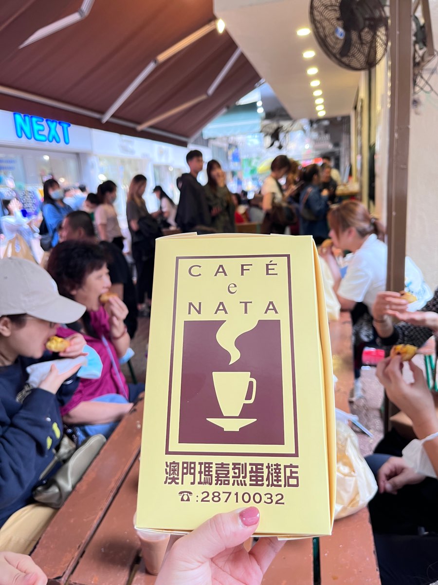 瑪嘉烈蛋撻店 | 去趣 chicTrip