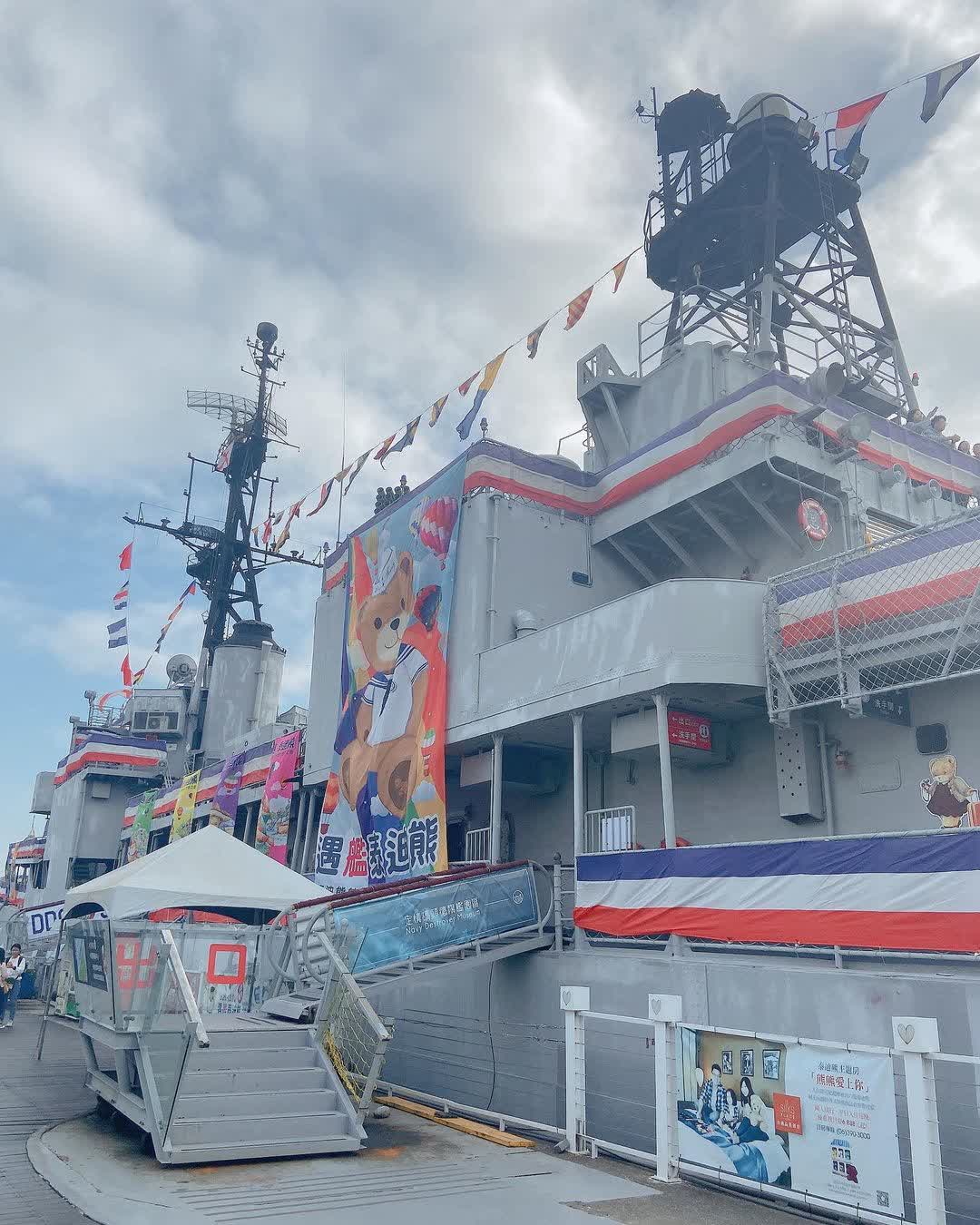 安平定情碼頭德陽艦園區 | 去趣 chicTrip