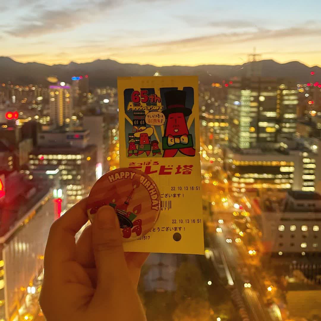 札幌電視塔 | 去趣 chicTrip