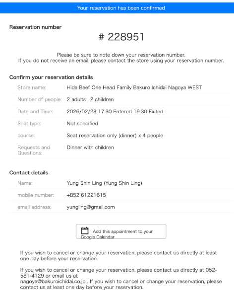 燒肉 飛騨牛一頭家 馬喰一代 名古屋WEST | 去趣 chicTrip