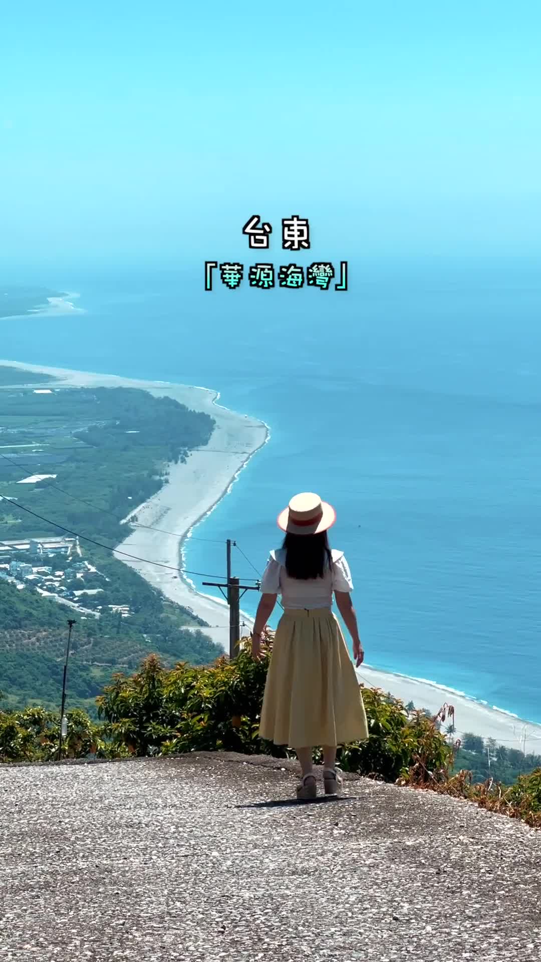 華源海灣 HuaYuan Bay | 去趣 chicTrip