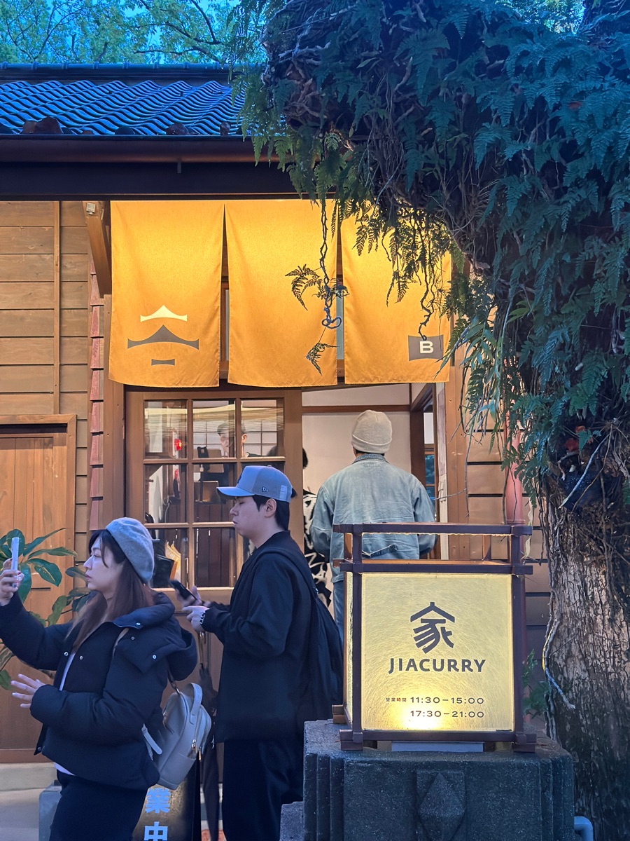 將軍府 1936 | 去趣 chicTrip