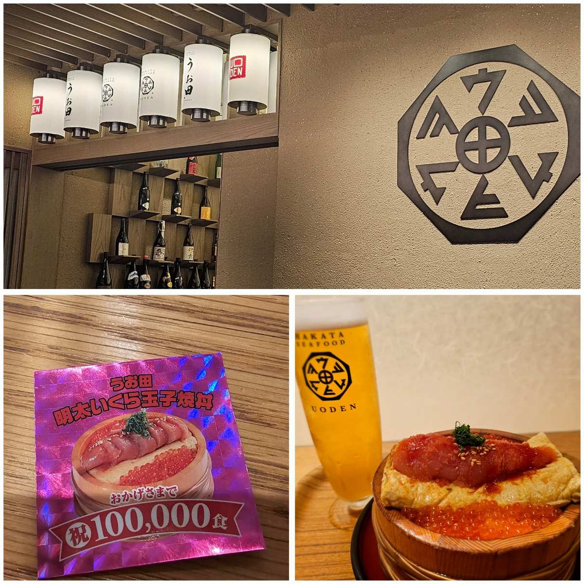 Hakata seafood Uoden | 去趣 chicTrip