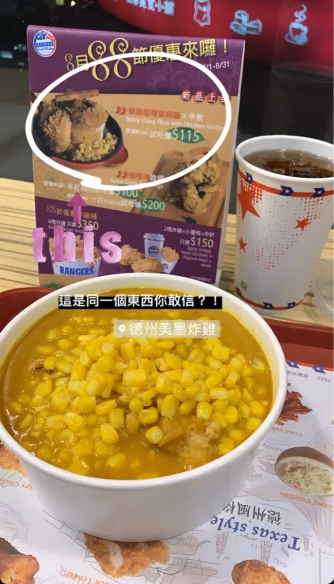 德州美墨炸雞 天母店 | 去趣 chicTrip