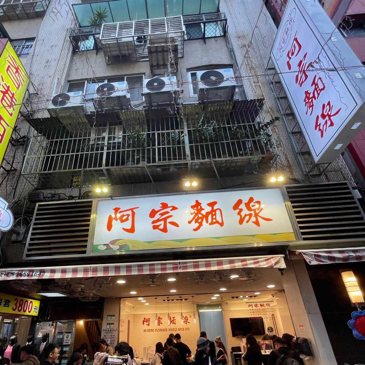 阿宗麵線 | 去趣 chicTrip