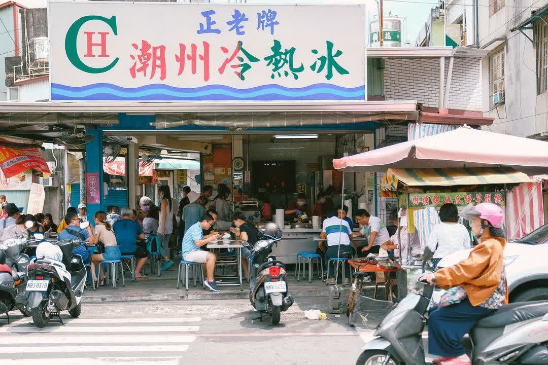 正老牌潮州冷熱冰 | 去趣 chicTrip