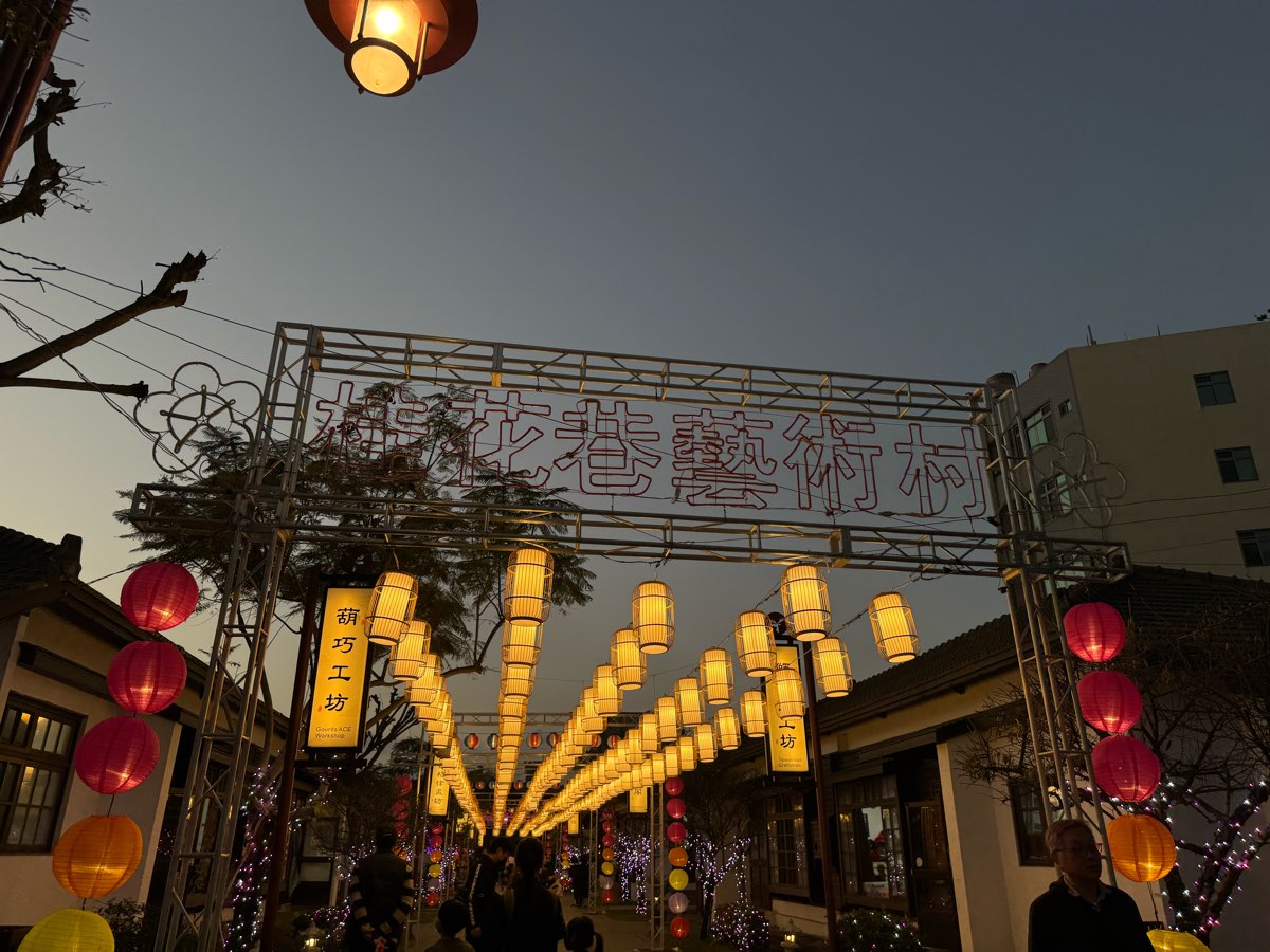 鹿港桂花巷藝術村 | 去趣 chicTrip