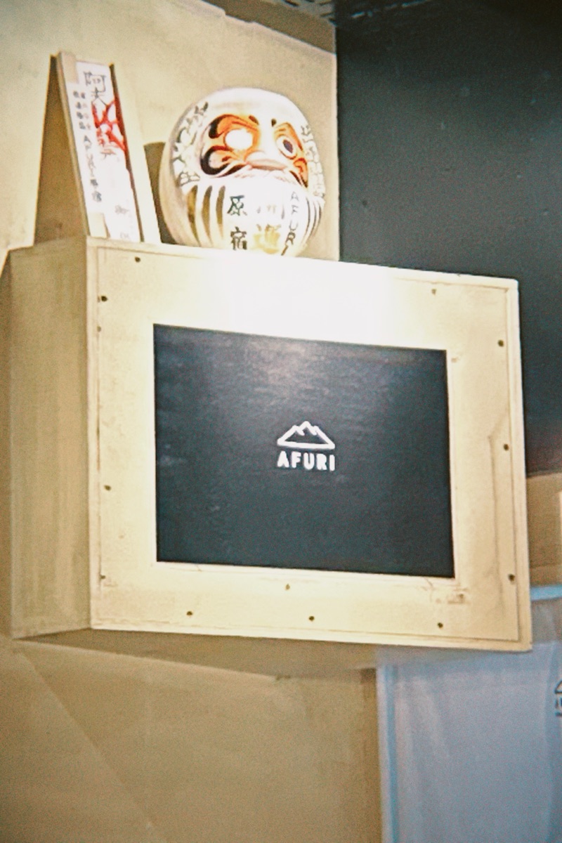 AFURI Harajuku | 去趣 chicTrip