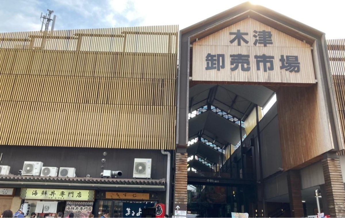 木津市場 | 去趣 chicTrip