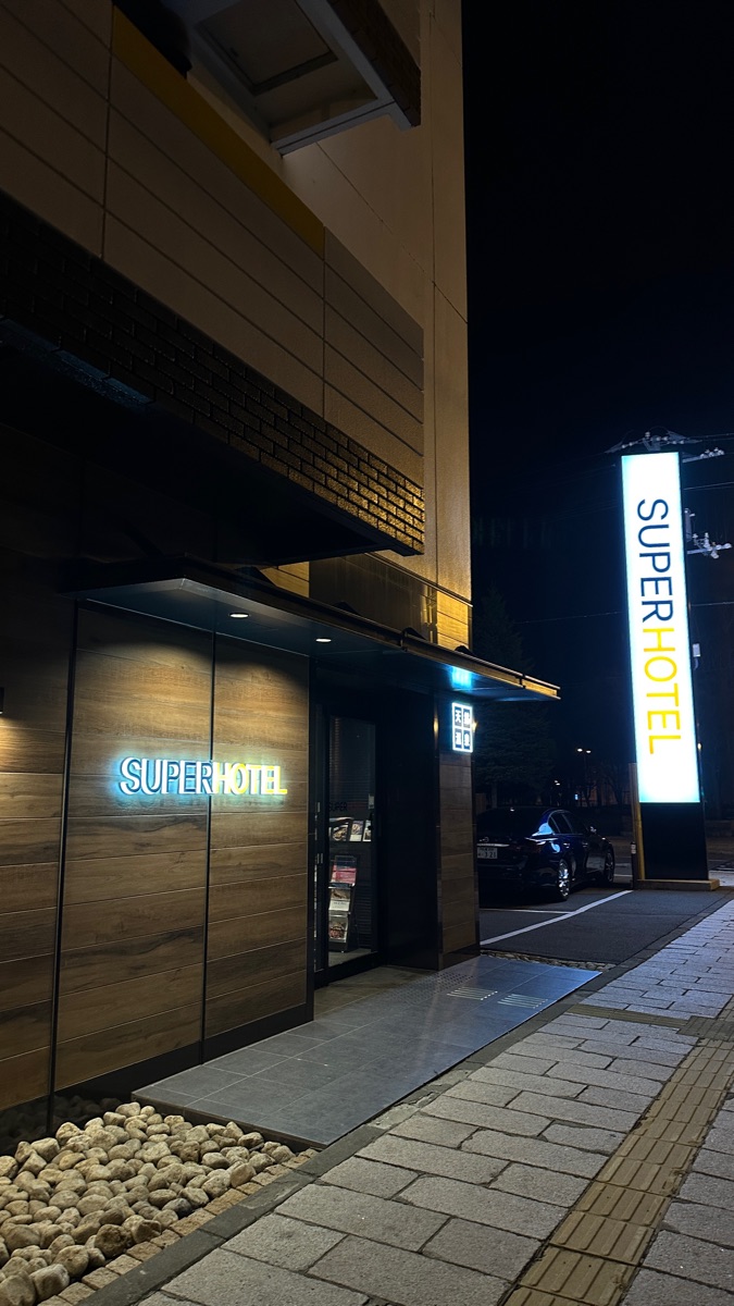 旭川超級酒店(Super Hotel Asahikawa) | 去趣 chicTrip