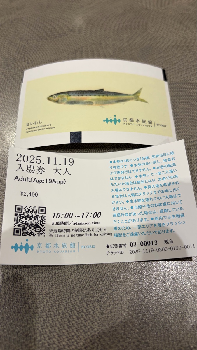 京都水族館 | 去趣 chicTrip