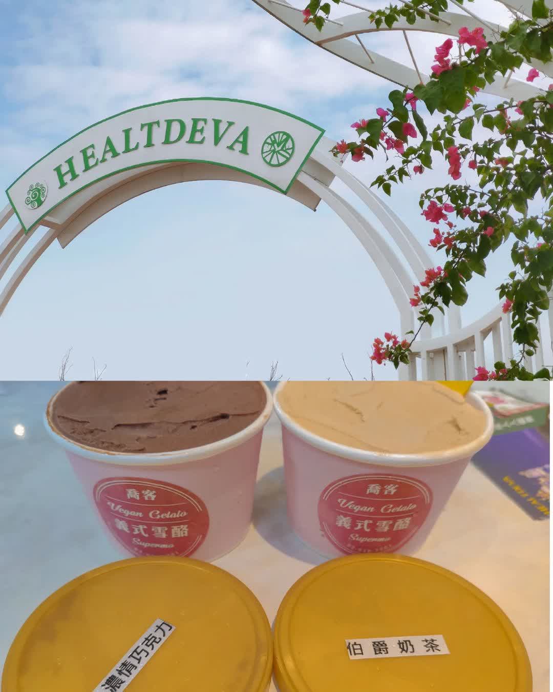 Healtdeva 赫蒂法莊園 | 去趣 chicTrip