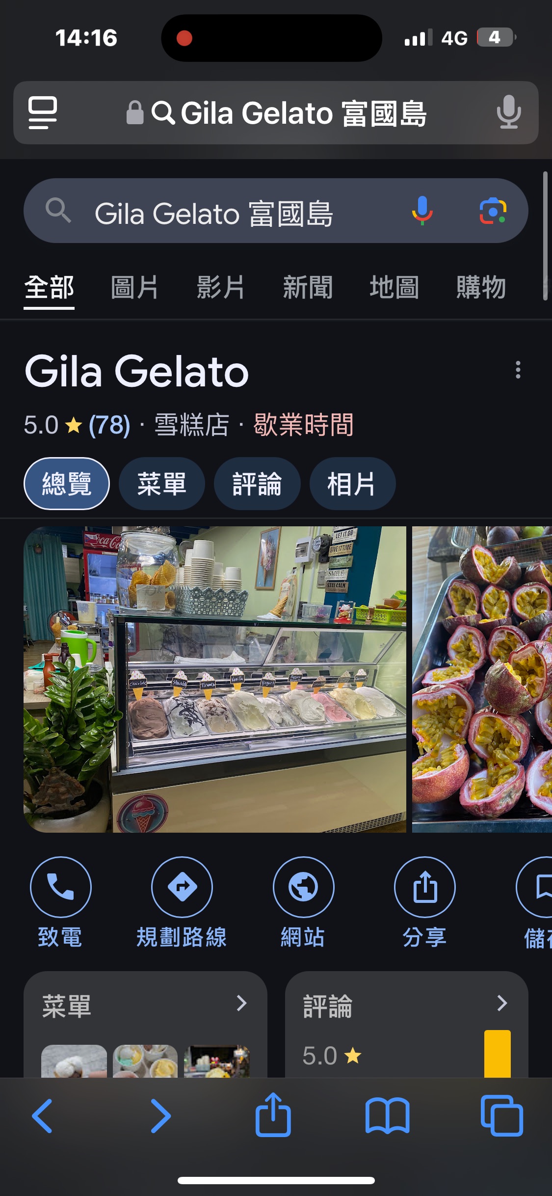 Gila Gelato | 去趣 chicTrip