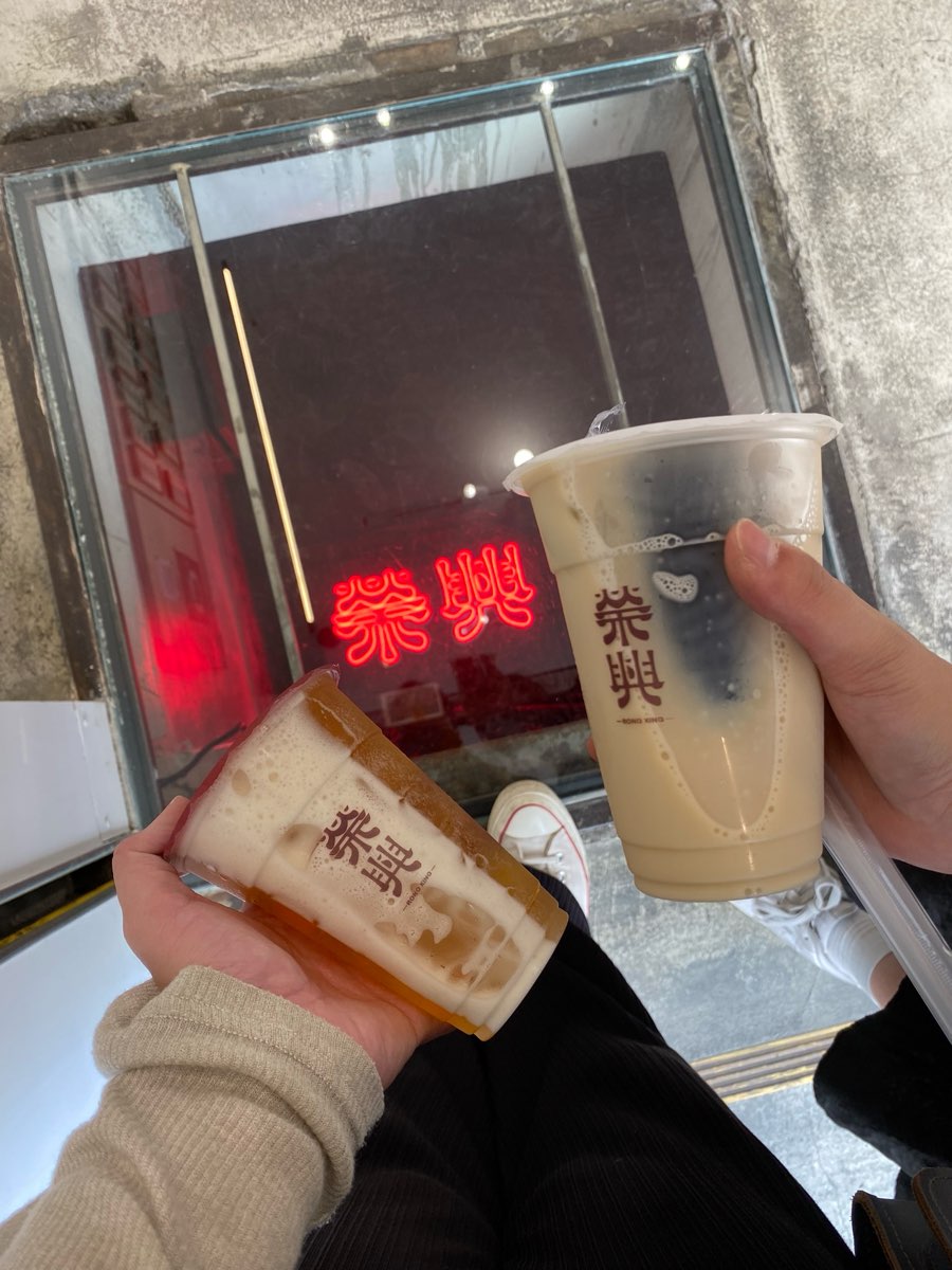 榮興茶行 | 去趣 chicTrip