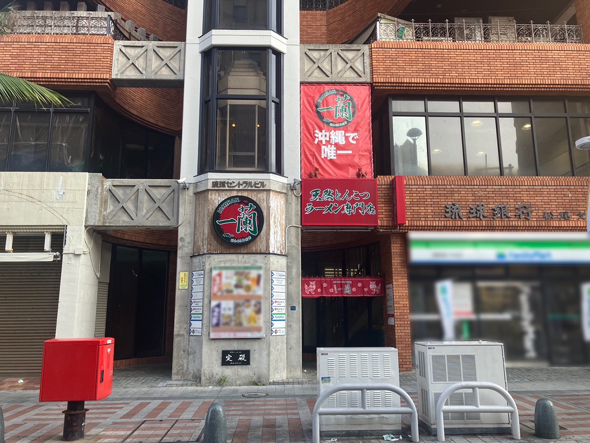 Ichiran Naha Kokusaidori | 去趣 chicTrip