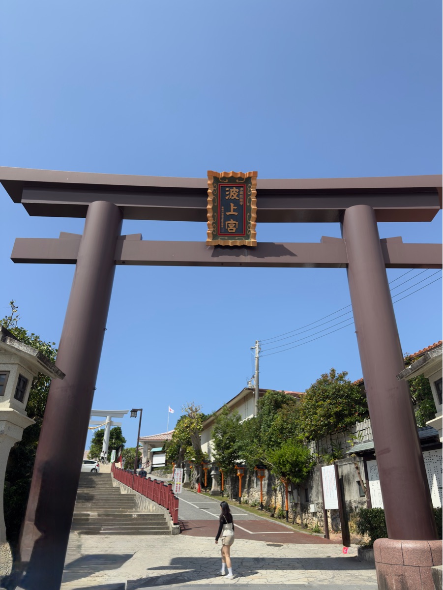 波上宮 | 去趣 chicTrip