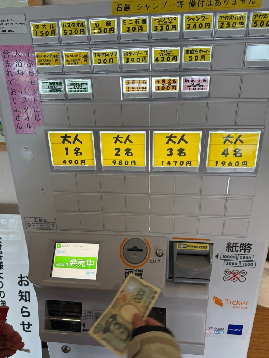 谷地頭溫泉 | 去趣 chicTrip