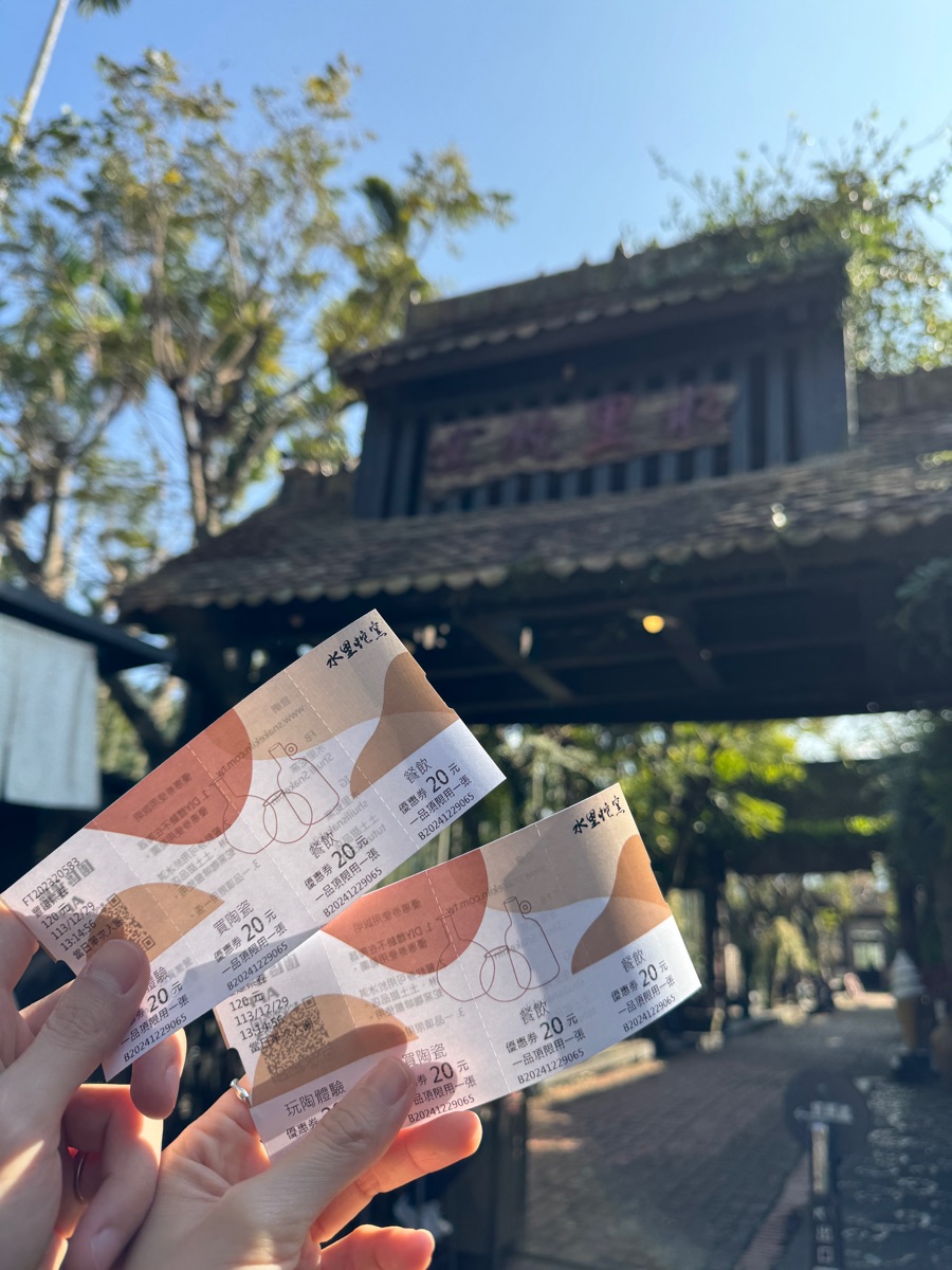 水里蛇窯陶藝文化園區 | 去趣 chicTrip