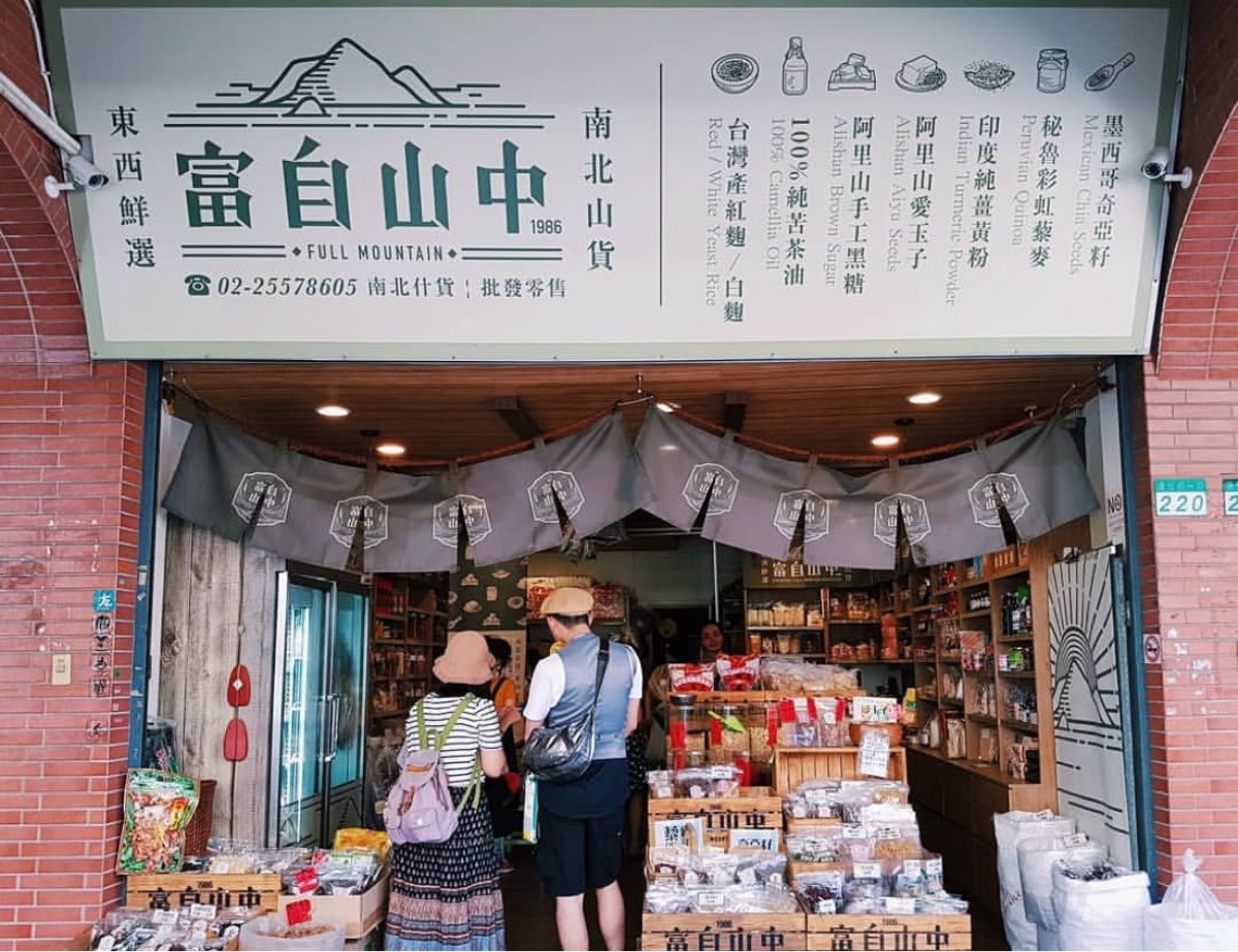 迪化街年貨大街 | 去趣 chicTrip