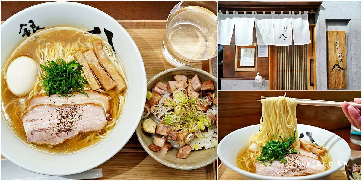 銀座八五 | 去趣 chicTrip