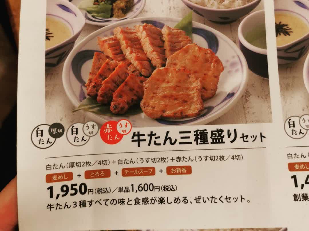 Negishi 錦糸町店 | 去趣 chicTrip