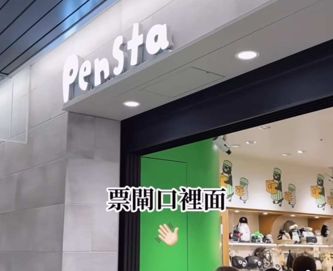 上野 | 去趣 chicTrip