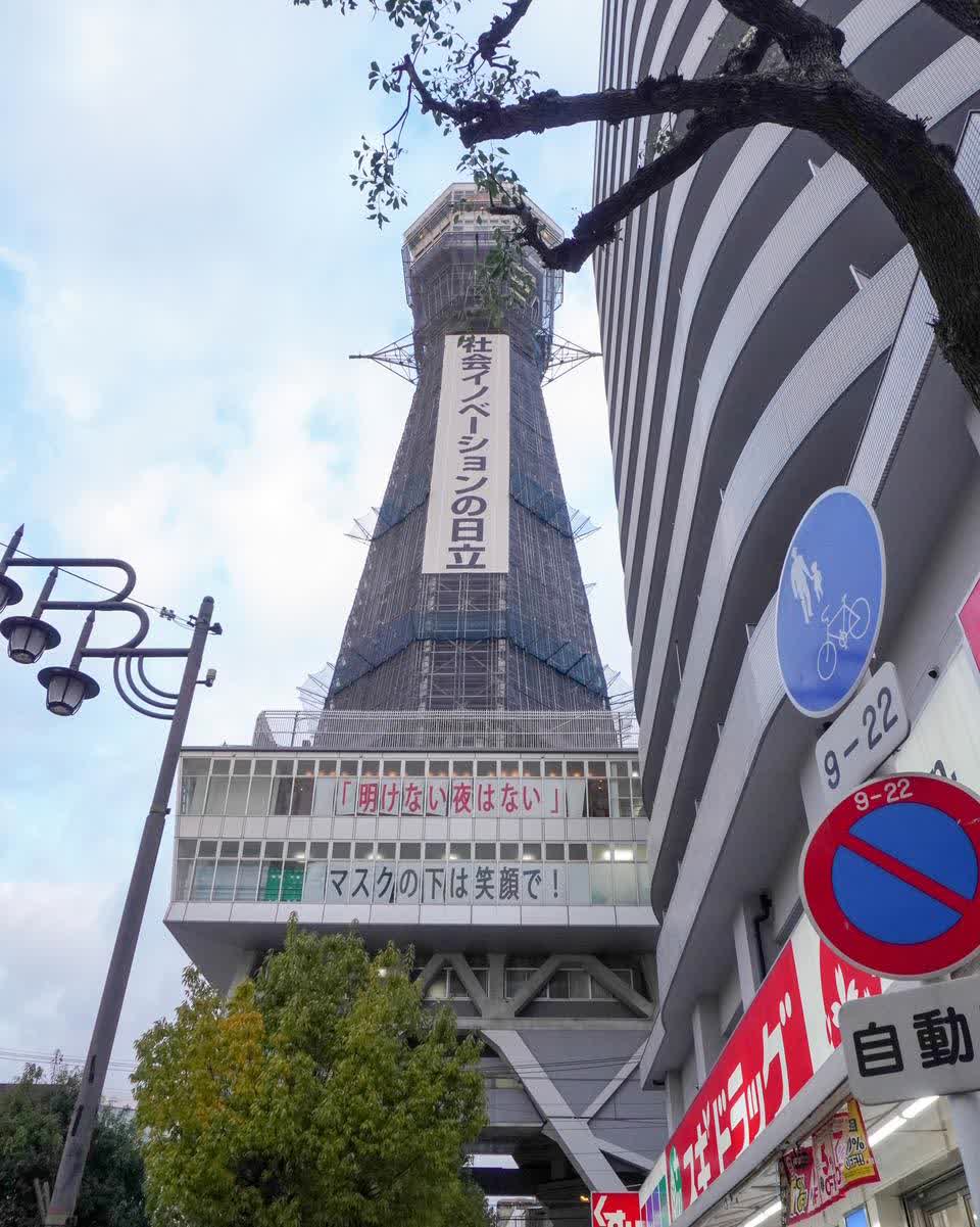 通天閣 | 去趣 chicTrip